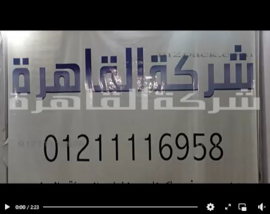 تغليف أكياس المساحيق بألة لحام بدواسة قدم تشغيل بكهرباء 220 فولت كود 308 من شركة القاهرة