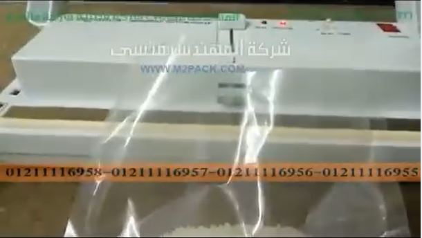 تغليف الارز البسمتي داخل اكياس بولي اميد مع سحب الهواء بموديل 604 ماركة المهندس منسي