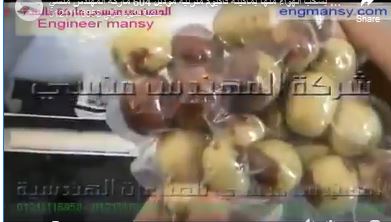 حفظ أكياس عيش الغراب بسحب الهواء منها بماكينة فاكيوم منزليه موديل 604 ماركة المهندس منسي