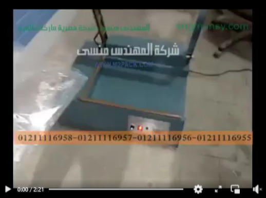 دمج قطاعة أكياس شرينك موديل 106 مع فرن شرنك علب طعام موديل 101 ماركة مهندس منسي