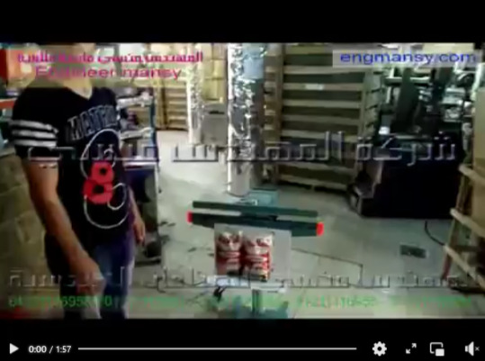 شرح عملي للحام أكياس الطعام علي ماكينة لحام قدم بدواسة كود 308  ماركة مهندس منسي
