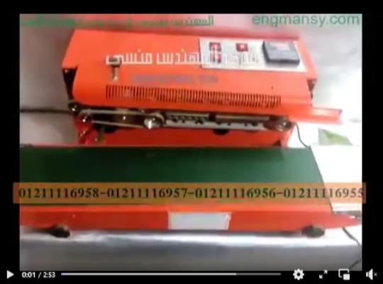 شرح لماكينة غلق و لحام أكياس السماد الزراعي موديل 301 ماركة مهندس منسي