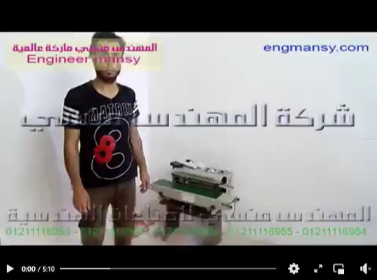 شرح لماكينة لحام أكياس أفقية نص أتوماتيك  مع بكرة طبع أكواد وتواريخ  كود 301  ماركة مهندس منسي