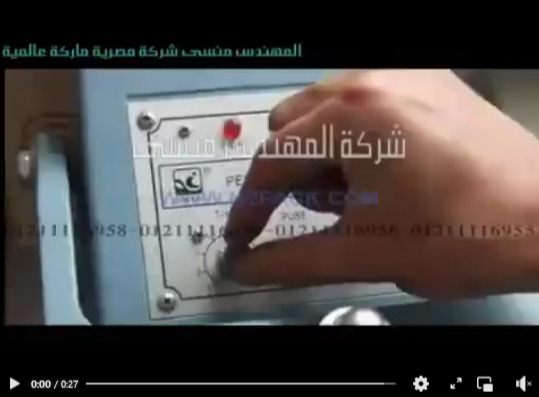 شرح مفاتيح العمل علي ماكينة لحام أكياس بدواسة قدم موديل 308 ماركة المهندس منسي