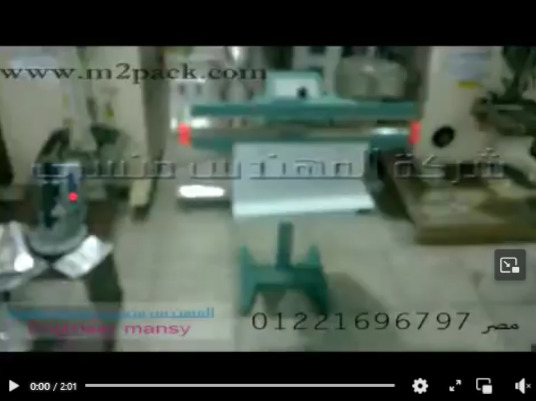 شرح مفصل لطريقة عمل ماكينة لحام لأكياس الخبز و الفطائر كود 308 ماركة مهندس منسي