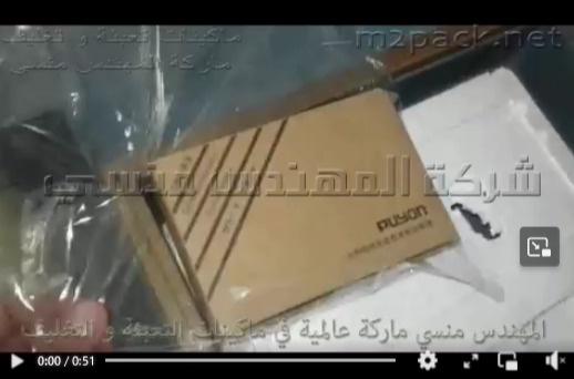 طريقة العمل علي فرن شرينك مع قطاعة حرف L موديل 101 مع 106 ماركة المهندس منسي شرح يحيي منور