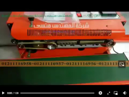 طريقة العمل علي ماكينة تفصيل الاكياس الالمونيوم و البلاستيك موديل 301 ماركة مهندس منسي