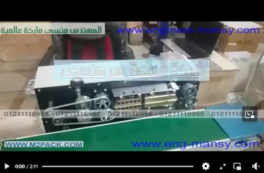 طريقة تغير سير اللحام لماكينة موديل 301 او 303  ماركة مهندس منسي