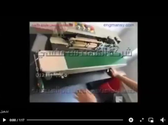 طريقة ضبط ماكينة لحام سير مستمر أفقي  كود 301 نص أتوماتيك ماركة مهندس منسي