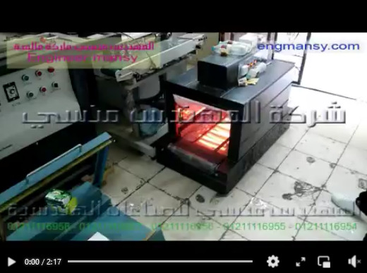 طريقة عمل قطاعة أكياس و تيوب شرينك كود 106 مع فرن حراري كود 101 ماركة مهندس منسي