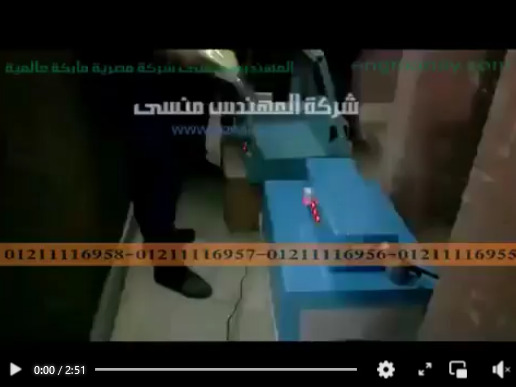 فرن حرارى موديل 101 وقطاعه شرينك موديل106 ماركة المهندس منسى