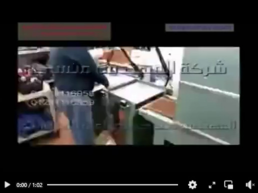 فرن شرينك مع قطاعة تيوب شرينك كود 106 لتغليف رزم الورق مع فرن حراري كود 105  ماركة مهندس منسي