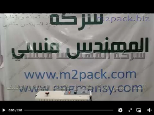 فيديو شرح لخامة الألمنيوم بست ذات جودة عالية في اللحام و الطباعة تلحم علي ماكينة لحام سير كود 301 ماركة مهندس منسي