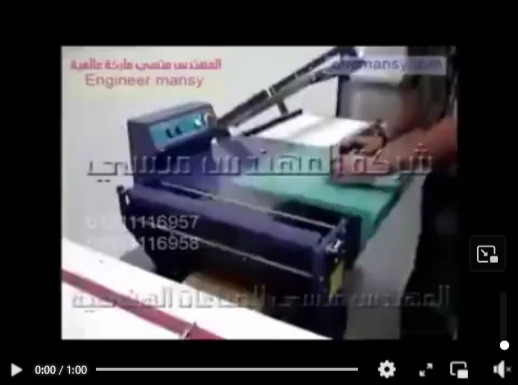 قطاعة رائعة وسهلة الاستعمال لتغليف حزام و أدوات مكتبية كود 106 ماركة المهندس منسى