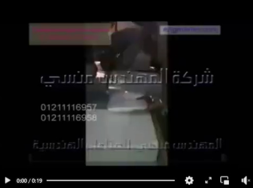 قطاعة سلوفان شرينك كود 106 ماركة مهندس منسي