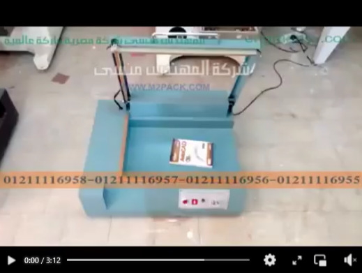 قطاعة شرنك لتغليف الكتب الخارجية موديل 106 ماركة مهندس منسي شرح حسن مصطفي