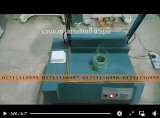 قطاعة شرنك يدوية موديل 106 مع فرن حراري لتغليف الادوات  و القطع موديل 101 ماركة مهندس منسي شرح أسامة محمود