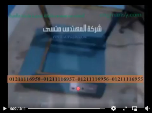 قطاعة شرينك علي علب ملبن شامي موديل 106 ثم تغليفها بفرن شرينك موديل 101 ماركة مهندس منسي