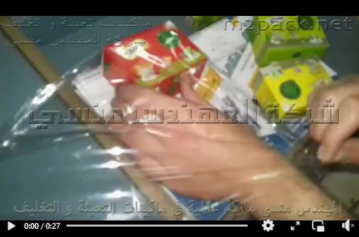 قطاعة يدوية بسيطة لقطع ولحام خامات الشرنك علي علب كرتونية صغيرة موديل 106 ماركة مهندس منسي