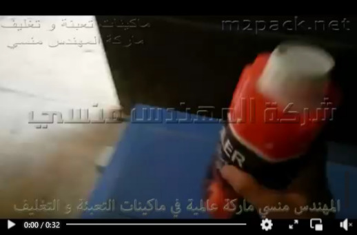 قطاعة يدوية لقطع و لحام أكياس الشرنك علي العبوات موديل 106 مع فرن تغليف حرارية موديل 101 ماركة مهندس منسي