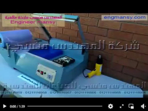 قطاعه نص اتوماتيك لتغليف الكتب والاوراق موديل 106 ماركة مهندس منسي