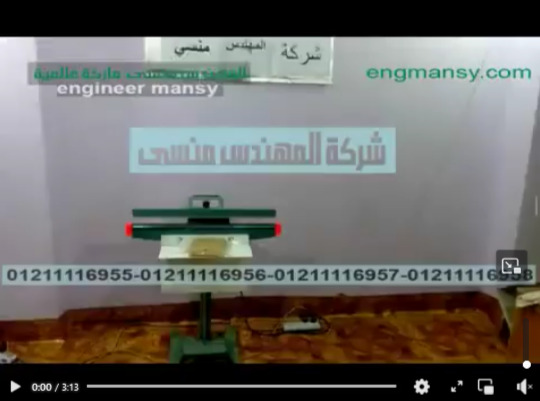 لحام أكياس الرز البسمتي بماكينة بدواسة قدم كود 308 ماركة مهندس منسي شرح محمد حسن