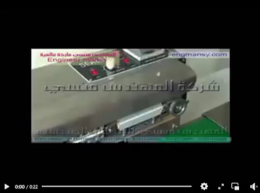 لحام أكياس المساحيق الطبية بطريقة مستمرة نصف اتوماتيك كود 301 ماركة مهندس منسي