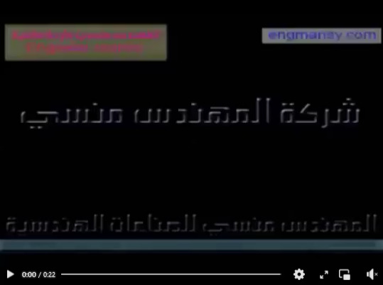 لحام أكياس تغليف العاب ، أكياس مواد غذائية بماكينة لحام أكياس بدواسة قدم نصف أتوماتيك  موديل 308 ماركة مهندس منسي
