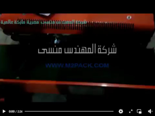 لحام الأكياس متعددة الطبقات مثل أكياس الجيلي كولا و الحلويات بموديل 301 الأفقي ماركة المهندس منسي