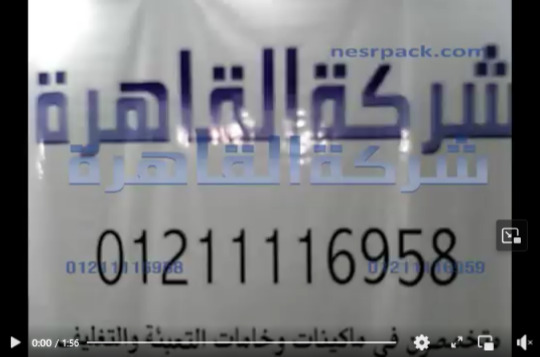 لحام و تغليف أكياس المكرونة و الشعرية و كل أنواع المواد الغذائيةبدواسة قدم كود 308 من شركة القاهرة