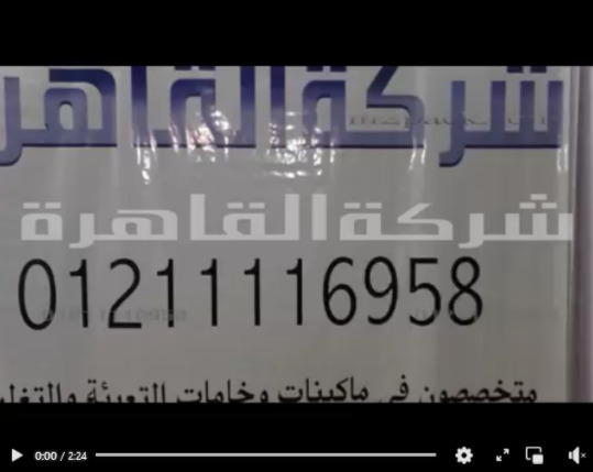 لحامة أكياس الفاصوليا ، اللوبيا وشكائر الأرز تشغيل بكهرباء المنزل كود 308 من شركة القاهرة