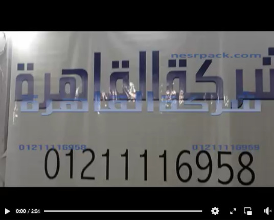 لحامة أكياس و شكائر بلاستيكية تعمل بكهرباء 220 فولت بفك عرض 65 سم كود 308 من شركة القاهرة