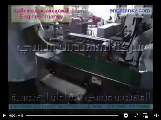 لدينا احدث ماكينات لحام الاكياس بسير مستمر افقي موديل 301 ماركة مهندس منسي