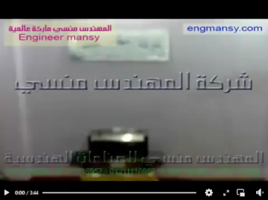 ماكبنة لحام سير إستانلس عالي الجودة  تلحم أكياس البن و الكاكاو  كود 301 ماركة مهندس منسي