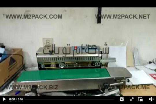 ماكينة إستانلس لحام سير أفقي نصف أتوماتيك لغلق وقفل الأكياس المختلفة موديل 301 ماركة إم توباك