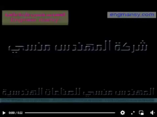 ماكينة بدواسة قدم للحام أكياس تغليف الألعاب موديل 308 ماركة مهندس منسي