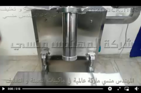 ماكينة تعبئة سكر بودرة نصف اتوماتيك فى أكياس أو عبوات موديل 951 ماركة مهندس منسي