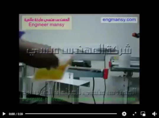 ماكينة تعمل علي لحام الأكياس واغلاقها بالقدم موديل 308 ماركة مهندس منسي