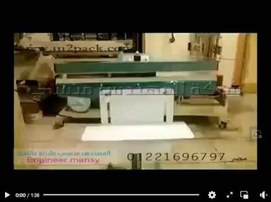 ماكينة تغليف و لحام الأكياس بدواسة قدم تشغيل بكهرباء 220 فولت كود 308 ماركة مهندس منسي
