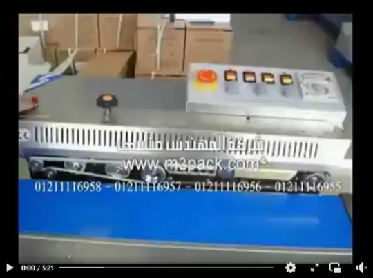 ماكينة تغليف وتشكيل أكياس لحام سير مستمر جسم إستانلس ستيل موديل 301 ماركة المهندس منسي
