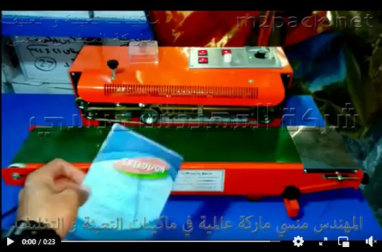 ماكينة غلق و لحام للحام أكياس متعددة الطبقات بسير ناقل موديل 301 ماركة المهندس منسي