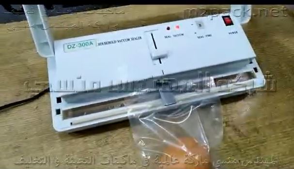 ماكينة فاكيوم منزلي لتغليف الفاكهة والخضروات بسحب الهواء من الأكياس كود 604 ماركة مهندس منسي