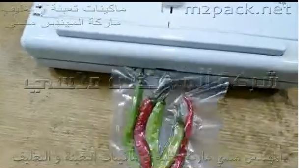 ماكينة فاكيوم منزلي لتفريغ الهواء من أكياس الفلفل كود 604 ماركة مهندس منسي