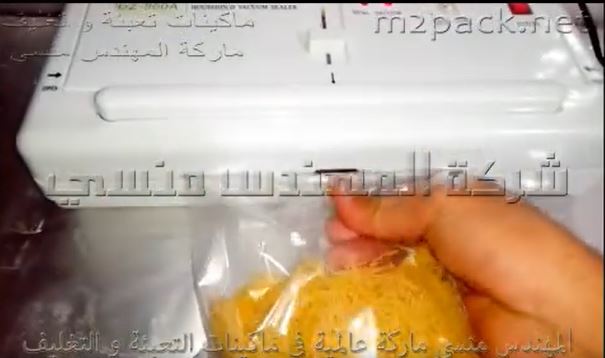 ماكينة فاكيوم منزلي لسحب الهواء من أكياس شعرية و المكرونة كود 604 ماركة مهندس منسي