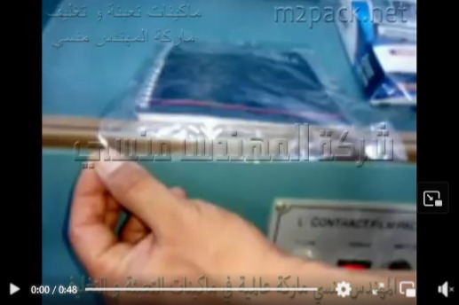 ماكينة قطاعة شرنك حرف L موديل 106 شركة المهندس منسى