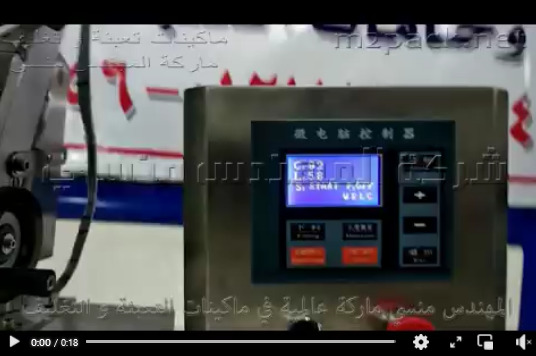 ماكينة لتعبئة علب أو أكياس  الدقيق و لبن الأطفال  نصف اتوماتيك كود 951 ماركة مهندس منسي