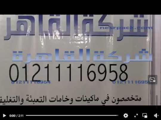 ماكينة لحام أكياس سهلة الاستخدام وبتشتغل علي جميع الاكياس مسطرة لحام 65 سم كود 308 من شركة القاهرة