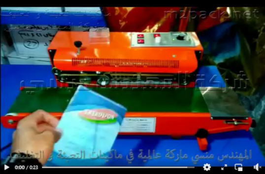 ماكينة لحام اكياس الدقيق كود 301 ماركة مهندس منسي