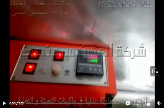 ماكينة لحام اكياس الطعام كود 301 ماركة مهندس منسي