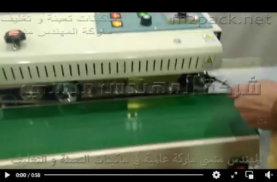 ماكينة لحام اكياس الطعام نصف اتوماتيك كود 301 ماركة مهندس منسي